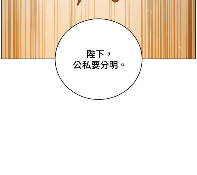 《顶级英雄归来》第230话图107