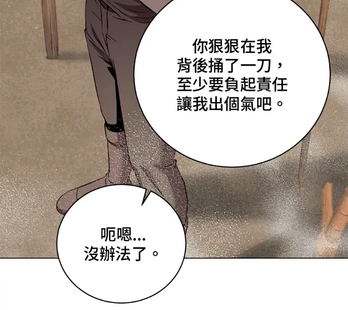 《顶级英雄归来》第230话图110