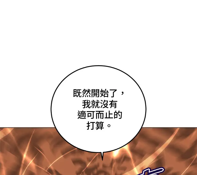 《顶级英雄归来》第230话图114