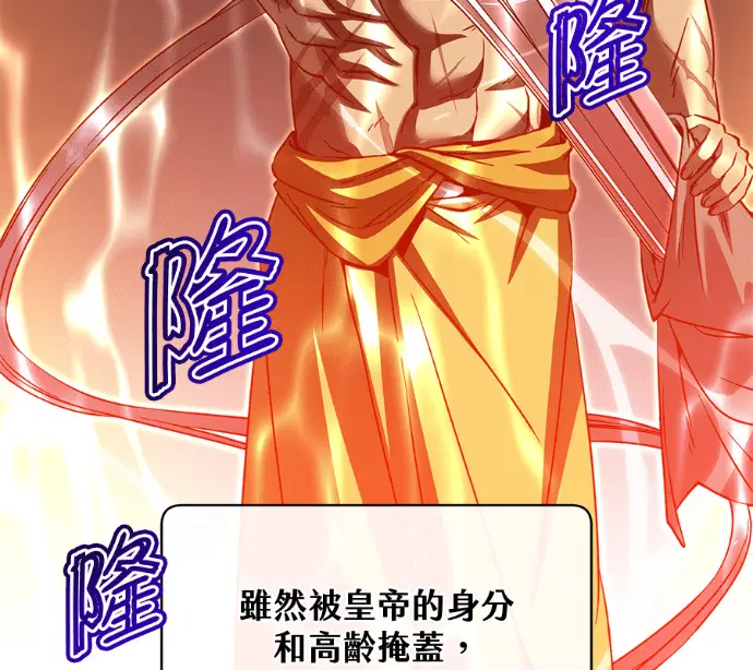 《顶级英雄归来》第230话图116