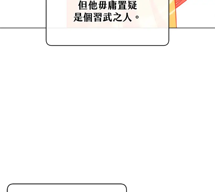 《顶级英雄归来》第230话图117