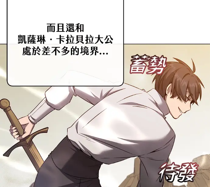 《顶级英雄归来》第230话图118