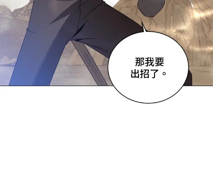 《顶级英雄归来》第230话图119