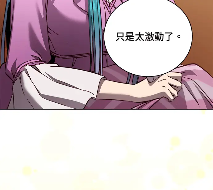 《顶级英雄归来》第230话图12