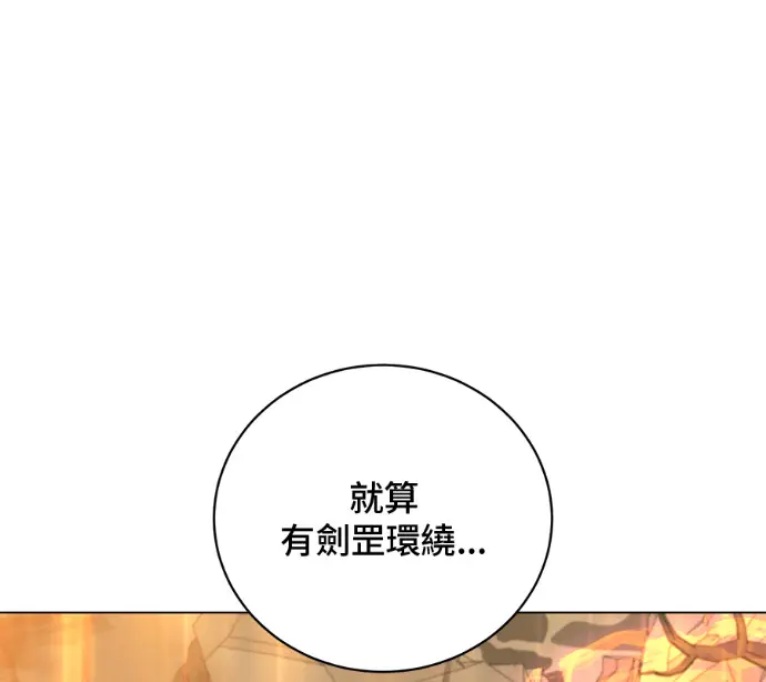 《顶级英雄归来》第230话图125