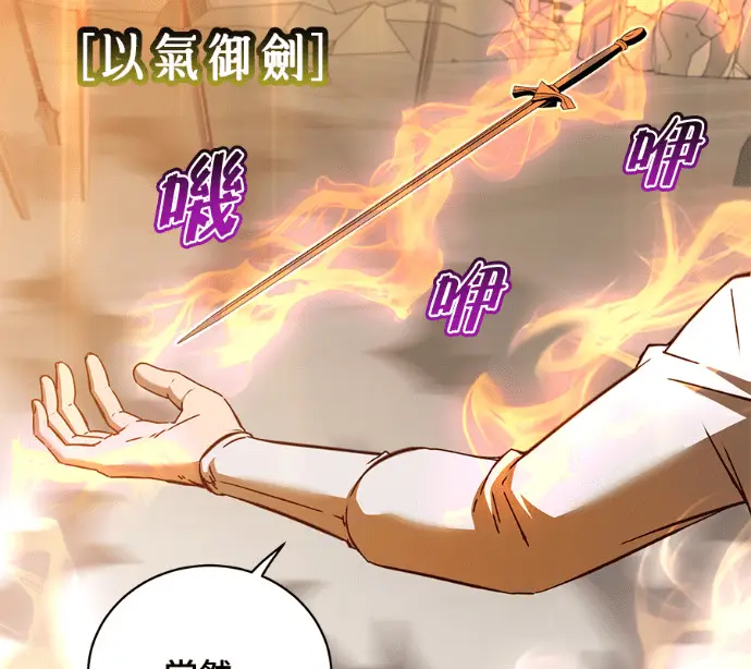 《顶级英雄归来》第230话图126