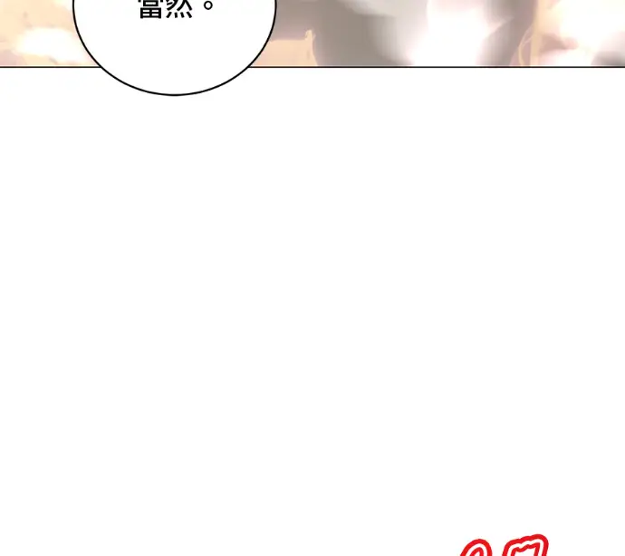 《顶级英雄归来》第230话图127
