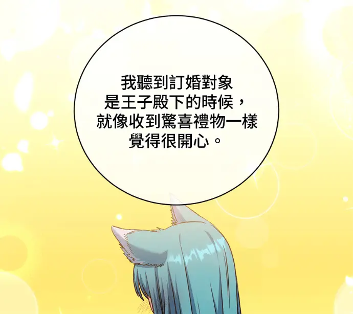 《顶级英雄归来》第230话图13