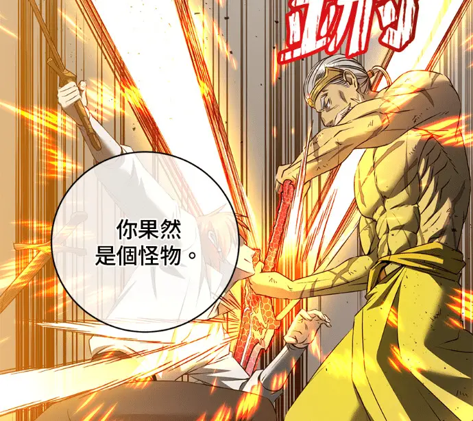 《顶级英雄归来》第230话图132