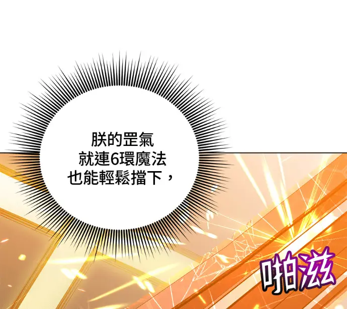 《顶级英雄归来》第230话图137