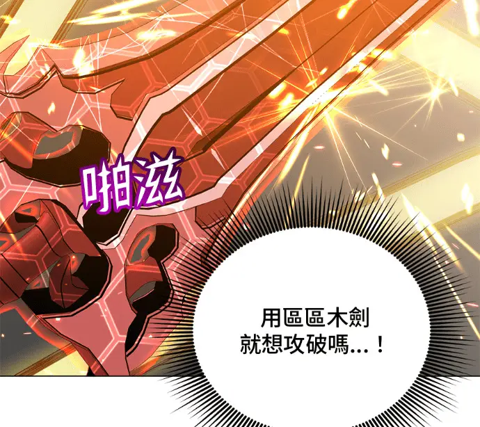 《顶级英雄归来》第230话图138