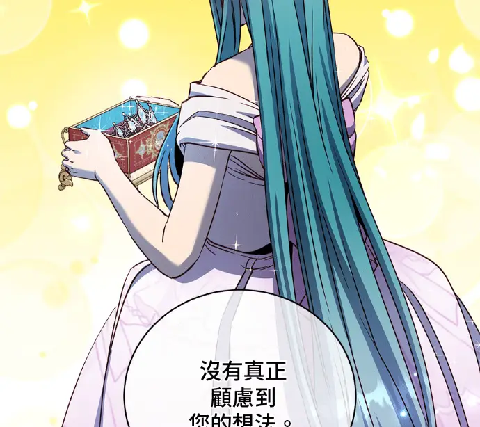 《顶级英雄归来》第230话图14
