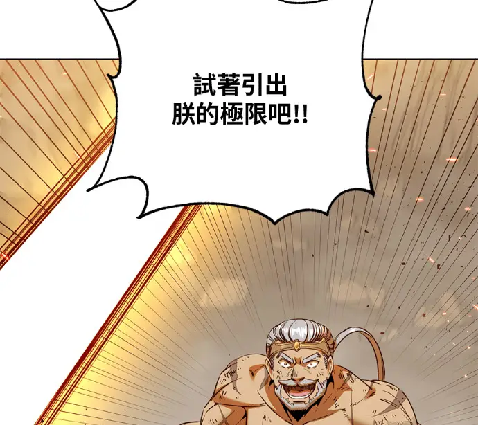 《顶级英雄归来》第230话图144