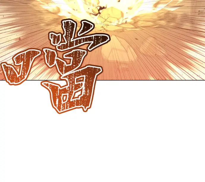 《顶级英雄归来》第230话图148