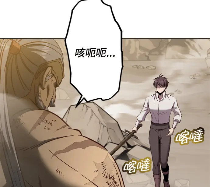 《顶级英雄归来》第230话图153