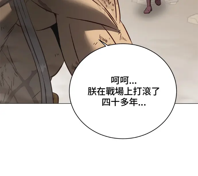 《顶级英雄归来》第230话图154