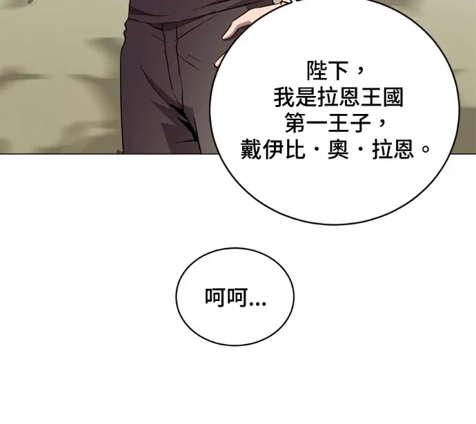 《顶级英雄归来》第230话图157