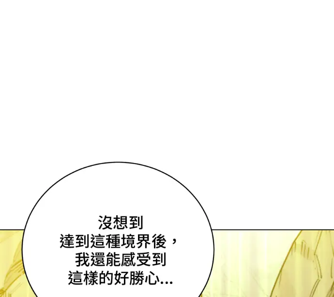 《顶级英雄归来》第230话图158