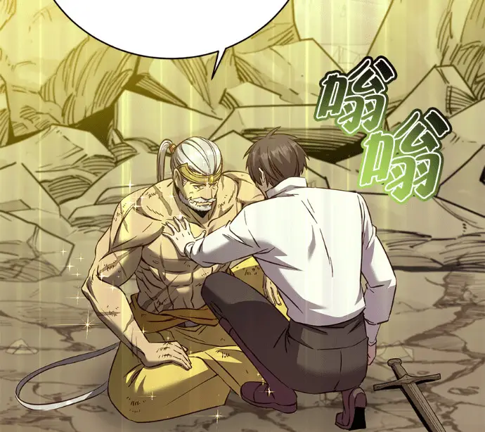 《顶级英雄归来》第230话图159