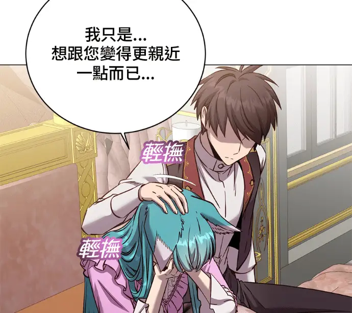 《顶级英雄归来》第230话图16