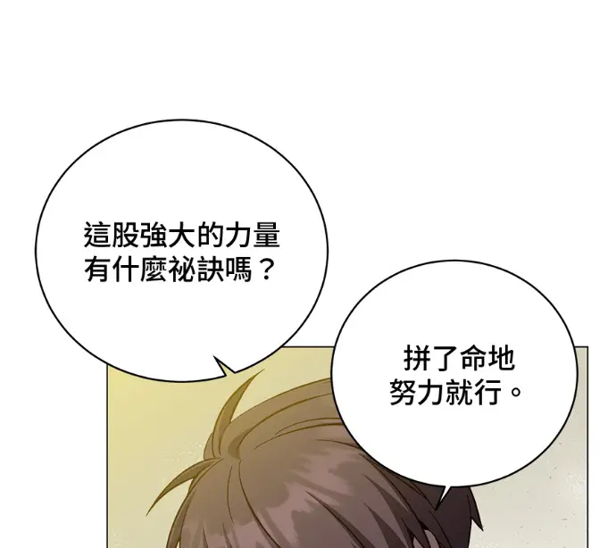 《顶级英雄归来》第230话图161