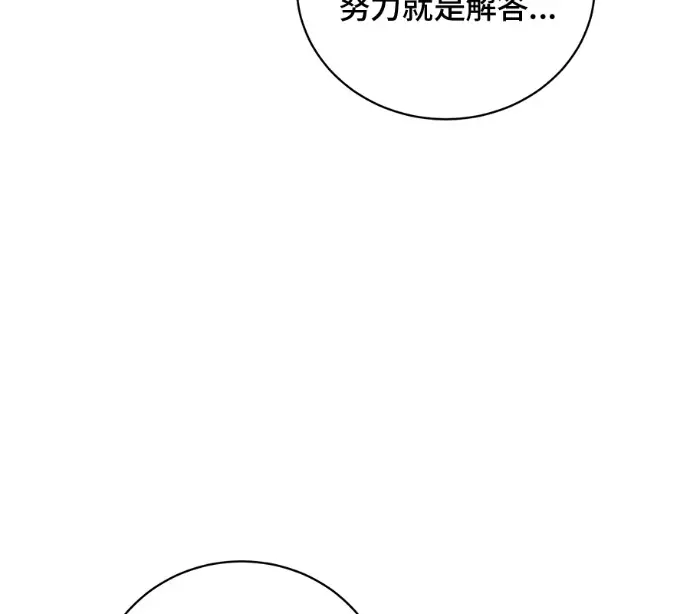 《顶级英雄归来》第230话图163