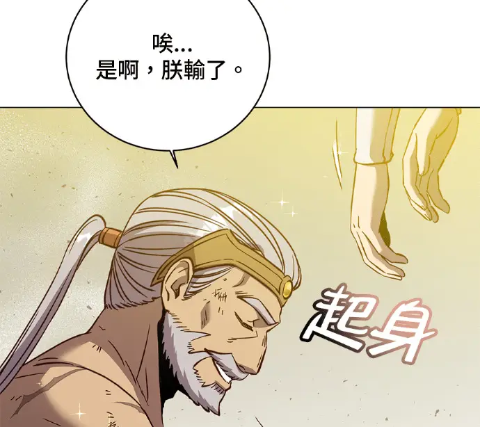 《顶级英雄归来》第230话图164