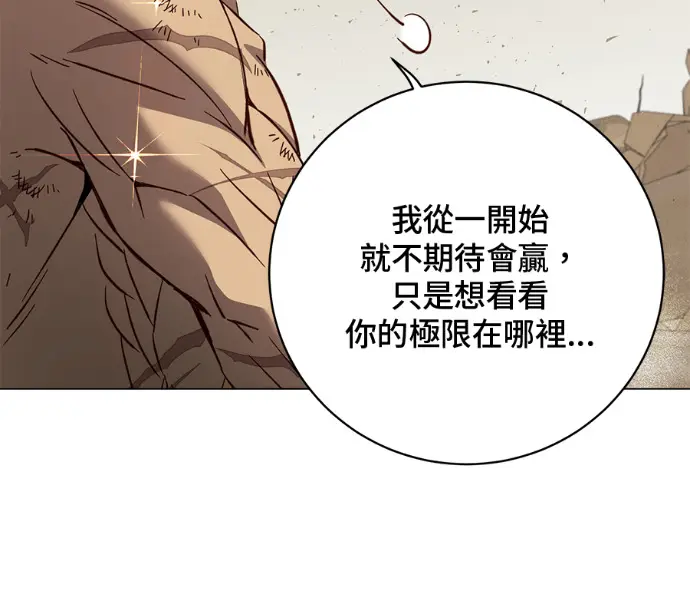 《顶级英雄归来》第230话图165