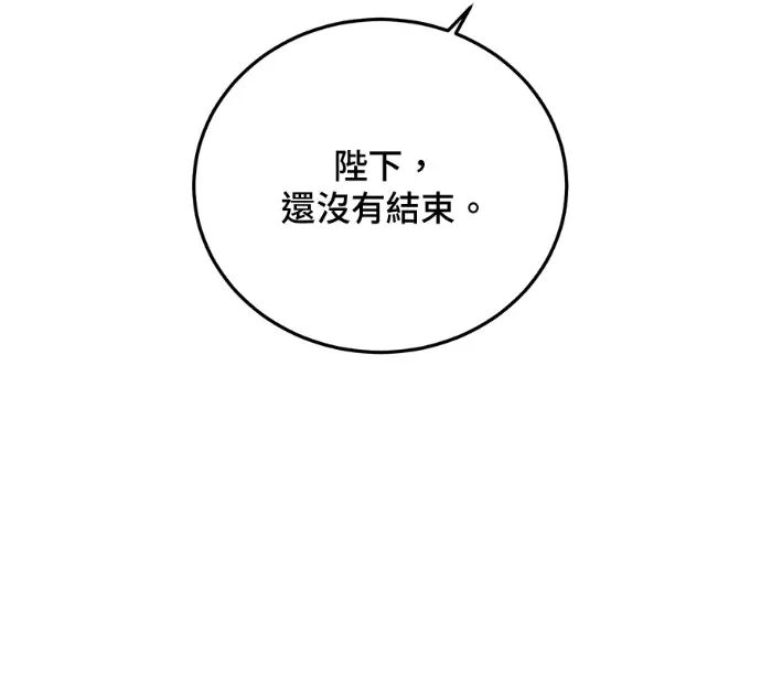 《顶级英雄归来》第230话图166
