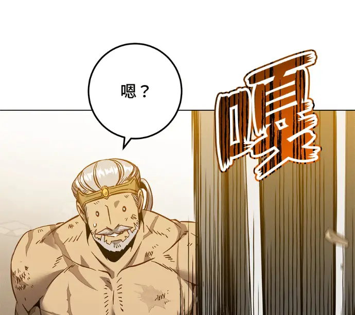 《顶级英雄归来》第230话图167