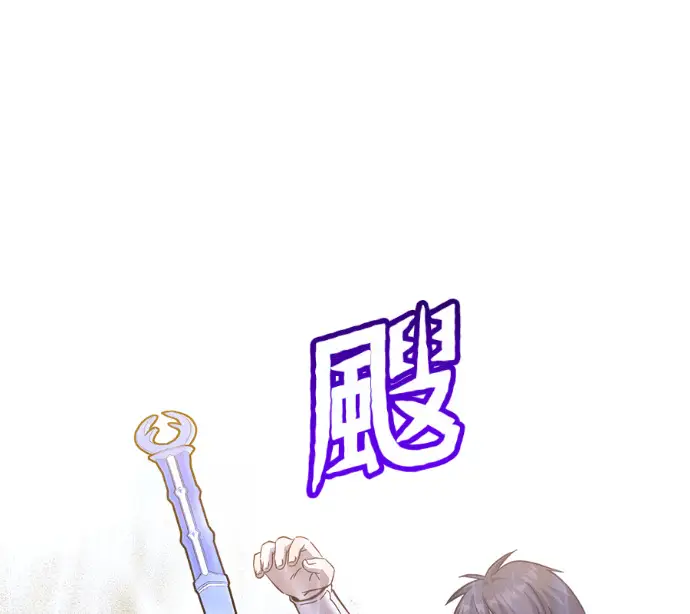 《顶级英雄归来》第230话图169