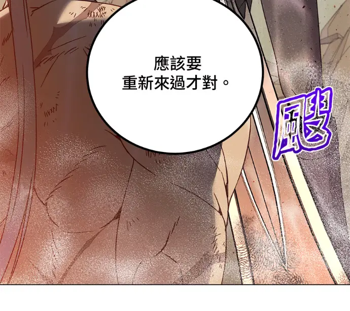 《顶级英雄归来》第230话图171