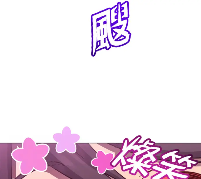 《顶级英雄归来》第230话图172