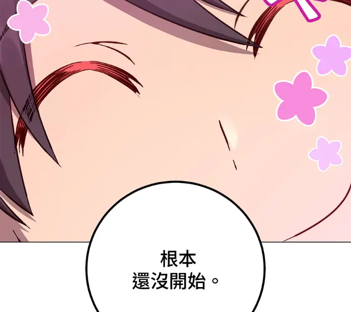 《顶级英雄归来》第230话图173
