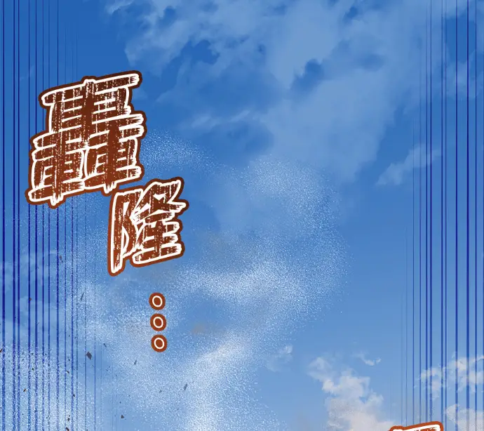 《顶级英雄归来》第230话图177