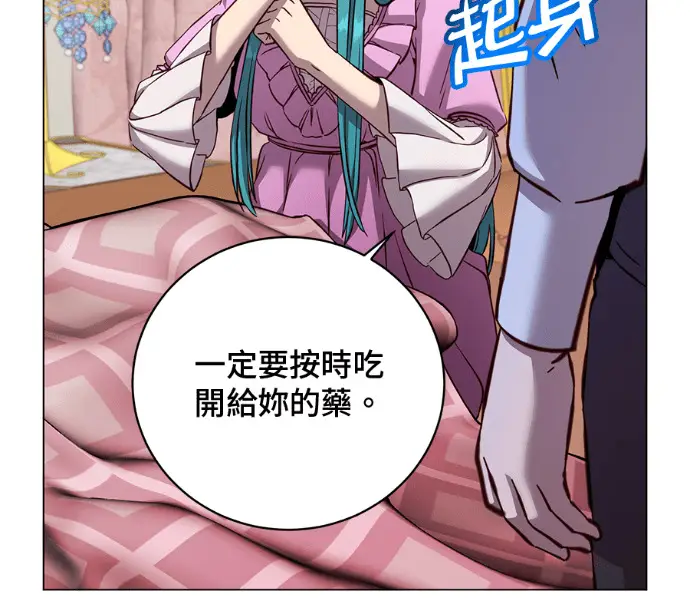 《顶级英雄归来》第230话图19
