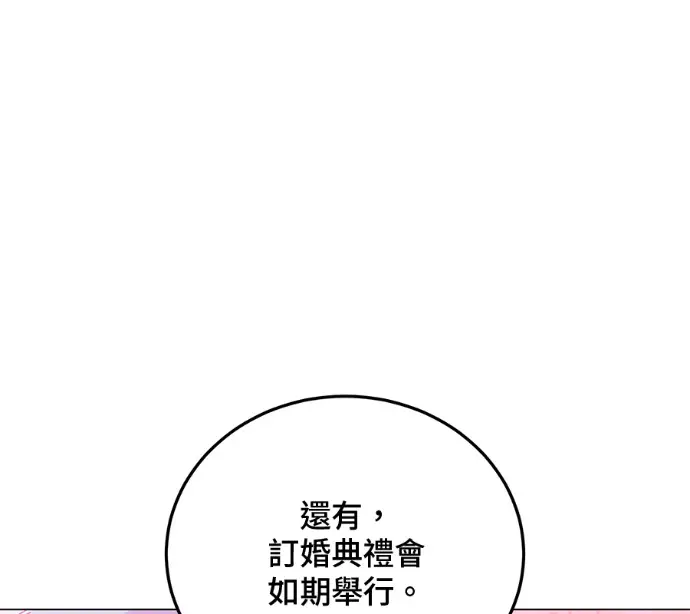 《顶级英雄归来》第230话图20