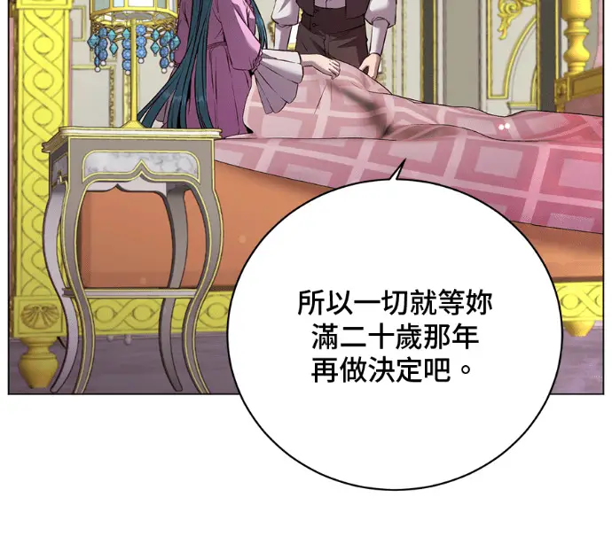 《顶级英雄归来》第230话图24