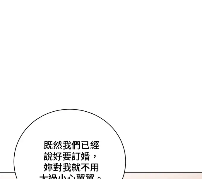 《顶级英雄归来》第230话图25