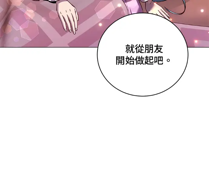 《顶级英雄归来》第230话图27