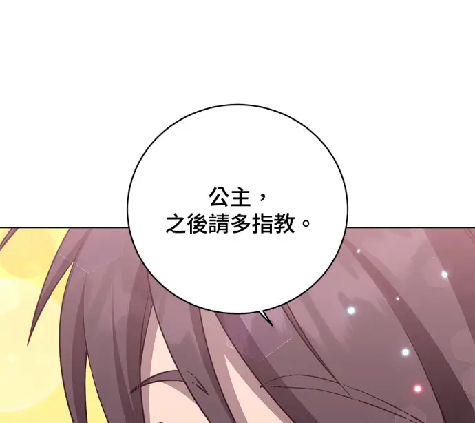 《顶级英雄归来》第230话图28