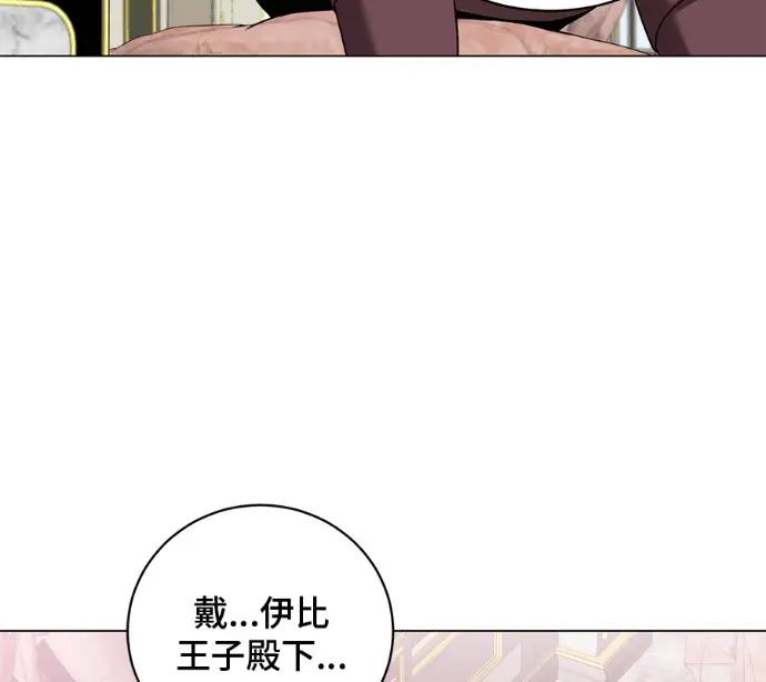 《顶级英雄归来》第230话图3