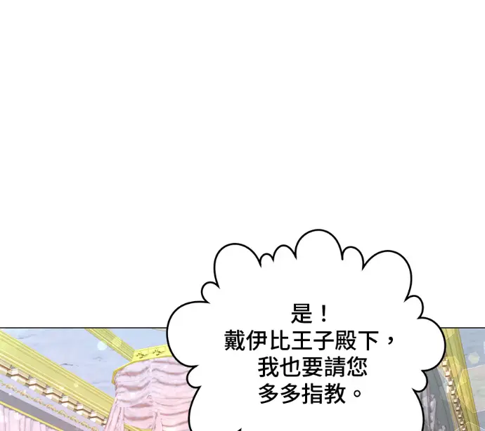 《顶级英雄归来》第230话图32