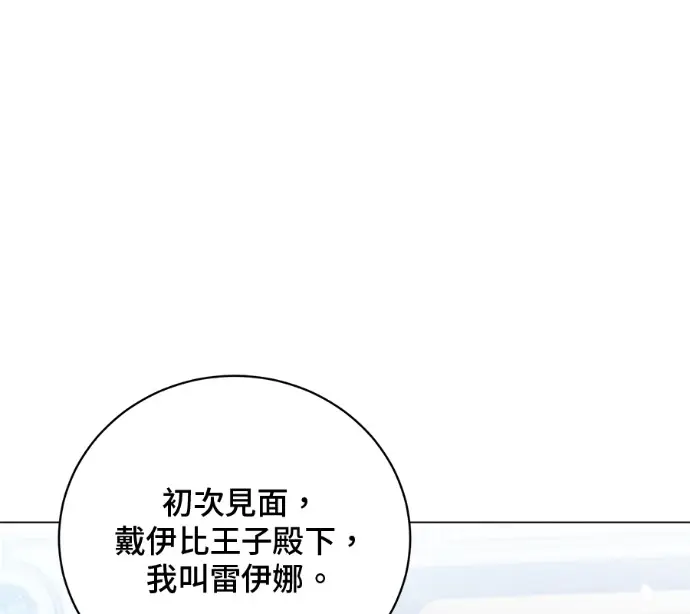《顶级英雄归来》第230话图38