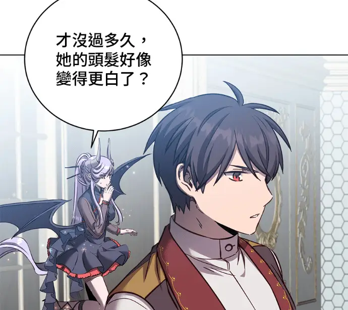 《顶级英雄归来》第230话图41