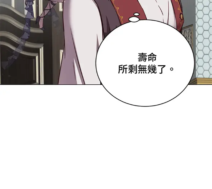 《顶级英雄归来》第230话图42
