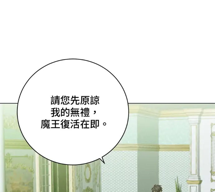 《顶级英雄归来》第230话图43