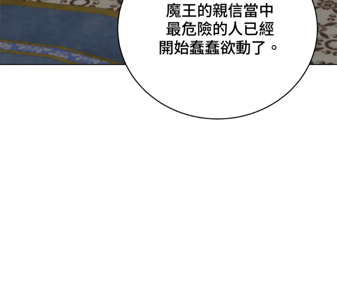 《顶级英雄归来》第230话图45