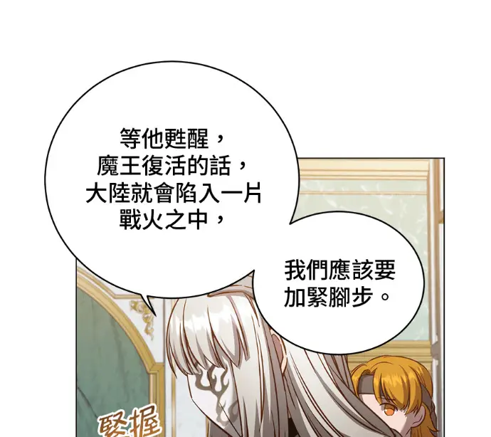 《顶级英雄归来》第230话图46