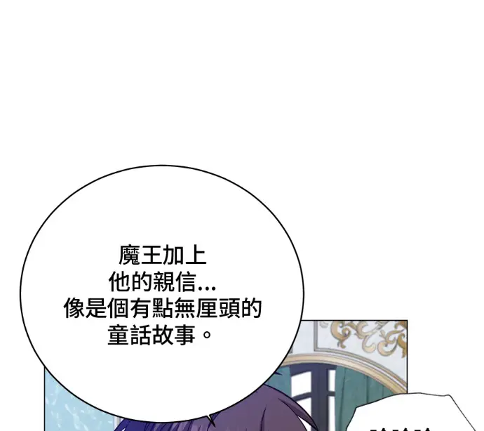 《顶级英雄归来》第230话图48